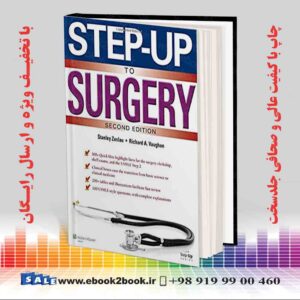 کتاب Step-Up to Surgery (Step-Up Series) Second Edition