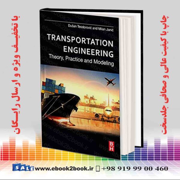 کتاب مهندسی حمل و نقل: تئوری، عمل و مدل سازی
