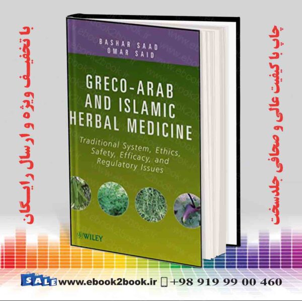 کتاب Greco-Arab And Islamic Herbal Medicine