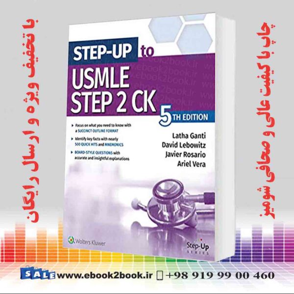 کتاب Step-Up To Usmle Step 2 Ck Fifth Edition