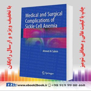 کتاب Medical and Surgical Complications of Sickle Cell Anemia
