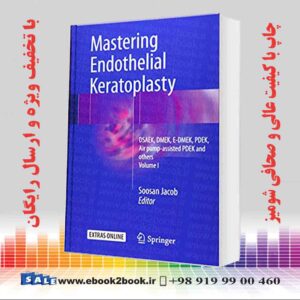 کتاب Mastering Endothelial Keratoplasty Volume I