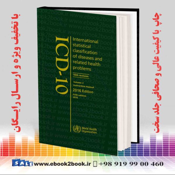 کتاب Icd-10 بیمارستان ها جلد دوم - حاوی توضیحات در رابطه با نحوه ی استفاده از این کتاب ها و سایر مباحث.