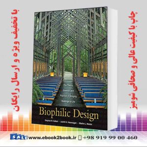 کتاب Biophilic Design: The Theory Science and Practice of Bringing Buildings to Life