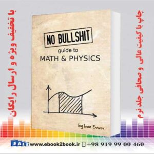 کتاب بدون راهنما زنگ نزن ریاضی و فیزیک نسخه 5