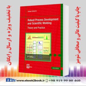 کتاب Robust Process Development 2nd Edition