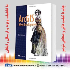 کتاب ArcGIS Web Development