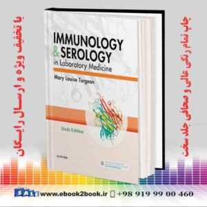 خرید کتاب پزشکی ایمونولوژی و سرولوژی در پزشکی آزمایشگاهی چاپ ششم