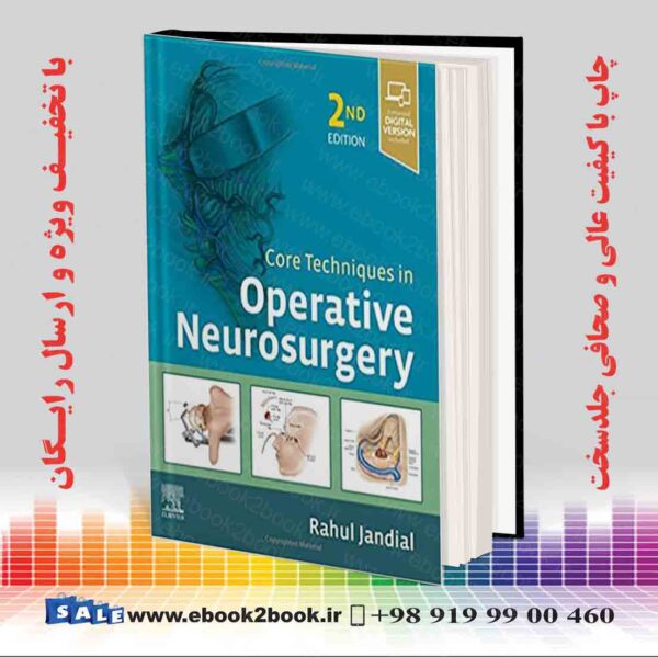 کتاب Core Techniques In Operative Neurosurgery 2Nd Edition