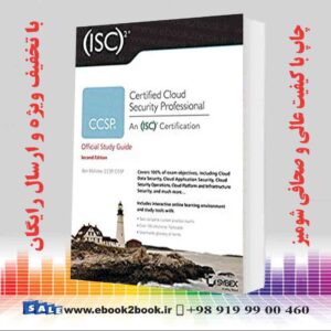 کتاب CCSP (ISC)2 Certified Cloud Security Professional 