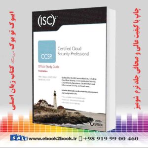 کتاب (ISC)2 CCSP Certified Cloud Security Professional Official Study Guide, 3rd Edition