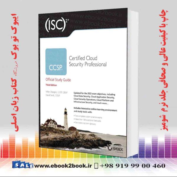 کتاب (Isc)2 Ccsp Certified Cloud Security Professional Official Study Guide, 3Rd Edition