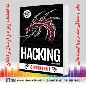 کتاب Hacking: 3 Books in 1 | Alex Wagner