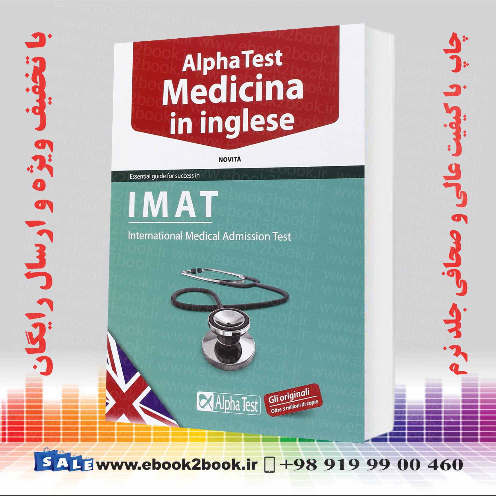Alpha Test Medicina In Inglese Imat فروشگاه کتاب ایبوک تو بوک