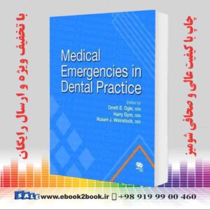 کتاب فوریت های پزشکی در مطب دندانپزشکی