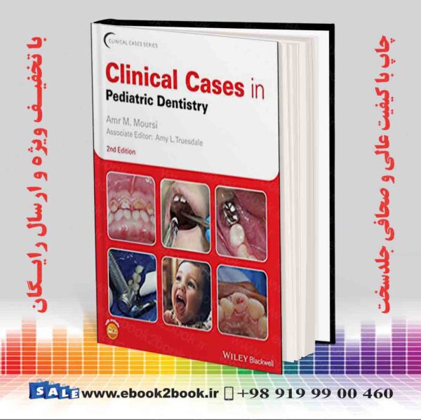 کتاب موارد بالینی در دندانپزشکی کودکان