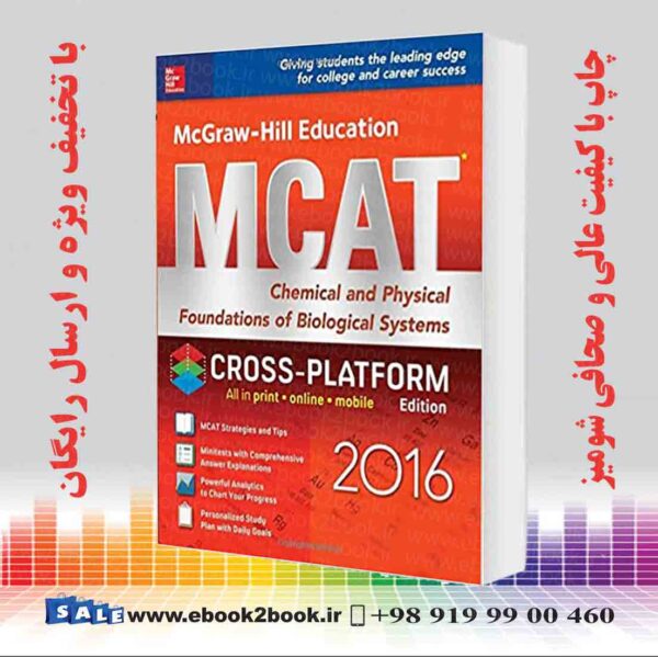 کتاب Mcgraw-Hill Education Mcat: Chemical And Physical Foundations Of Biological Systems 2016, 2Nd Edition