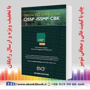 کتاب Official (ISC)2® Guide to the CISSP®-ISSMP® CBK®