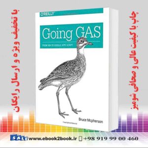 کتاب Going GAS
