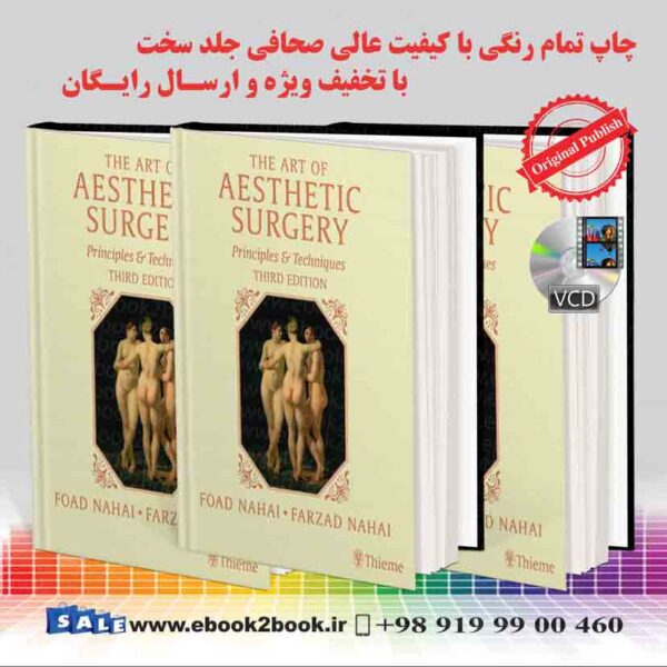 کتاب هنر جراحی زیبایی نهایی دوره 3جلدی به همراه ویدئو