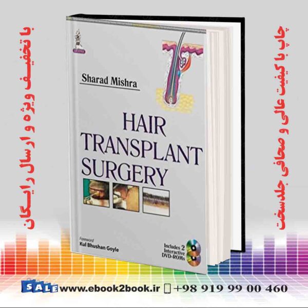 کتاب Hair Transplant Surgery