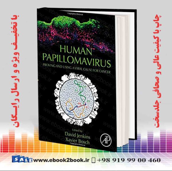 کتاب ویروس پاپیلومای انسانی: اثبات و استفاده