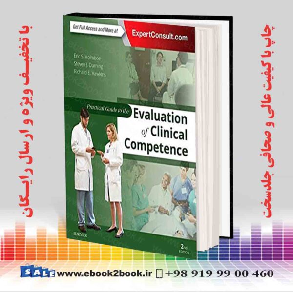 کتاب راهنمای عملی ارزیابی صلاحیت بالینی ، چاپ دوم