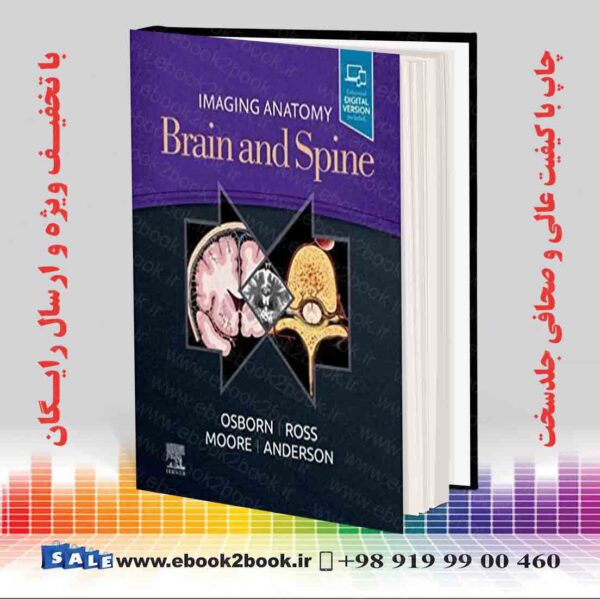 کتاب تصویربرداری از مغز و ستون فقرات آناتومی