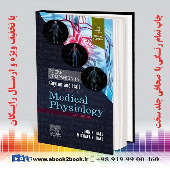 کتاب پاکت فیزیولوژی پزشکی گایتون و هال 2020