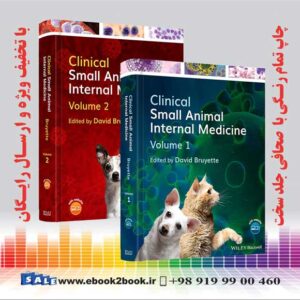 کتاب کلینیک داخلی داخلی حیوانات بالینی ، مجموعه 2 جلد