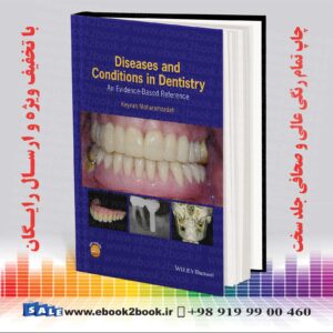 خرید کتاب بیماریها و شرایط در دندانپزشکی: یک مرجع مبتنی بر شواهد
