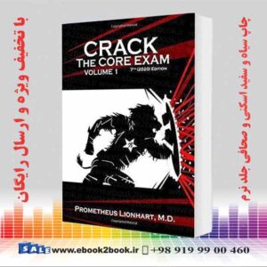کتاب Crack the Core Exam - Volume 1
