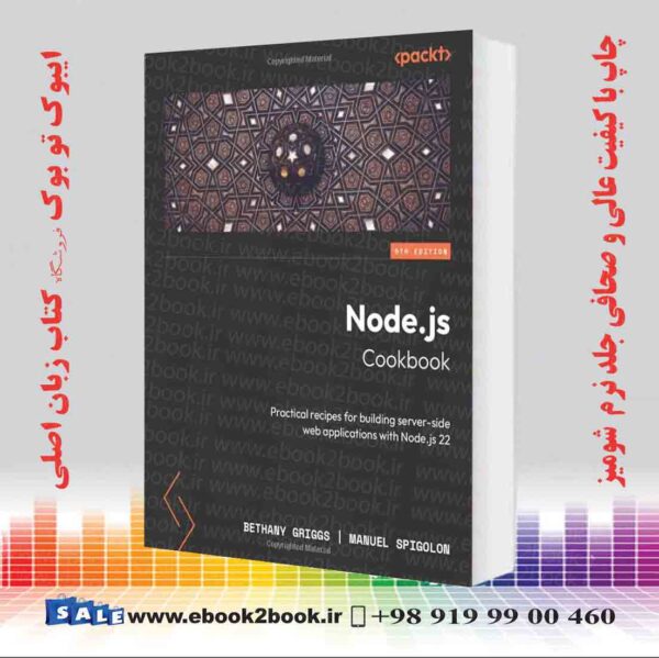 کتاب Node.js Cookbook, 5Th Edition
