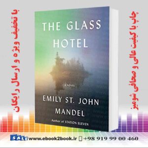 خرید کتاب The Glass Hotel