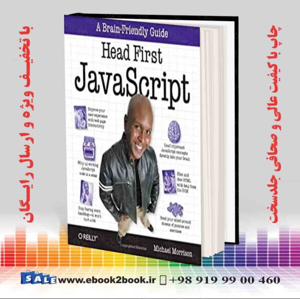 کتاب Head First Javascript