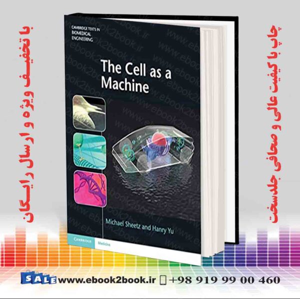 کتاب سلول به عنوان یک ماشین