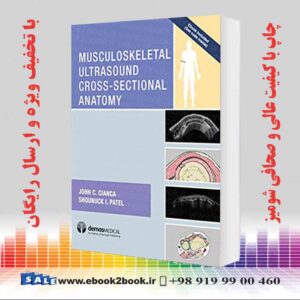 کتاب سونوگرافی اسکلتی-عضلانی آناتومی مقطعی
