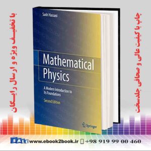 کتاب فیزیک ریاضی ویرایش دوم