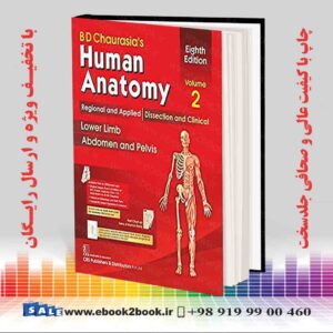 کتاب آناتومی انسانی BD Chaurasia: جلد 2 ، چاپ هشتم