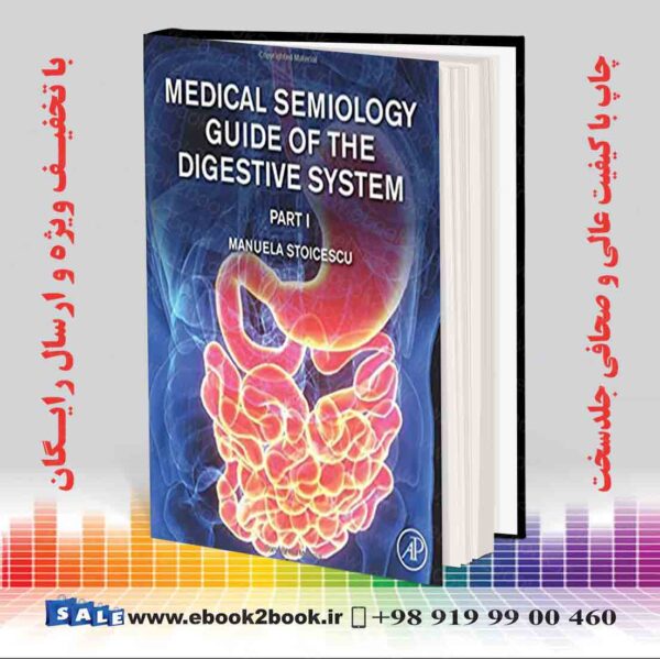 کتاب راهنمای نشانه شناسی پزشکی سیستم هضم