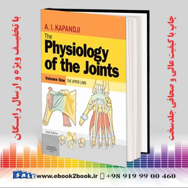کتاب فیزیولوژی مفاصل ، دوره 1: لیفت بالایی ، چاپ ششم