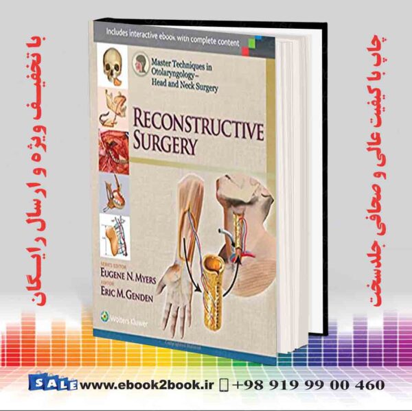 کتاب تکنیک های کارشناسی ارشد در گوش و حلق و بینی - جراحی سر و گردن