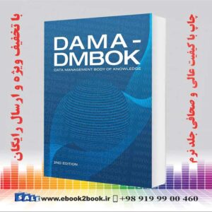 کتاب DAMA-DMBOK