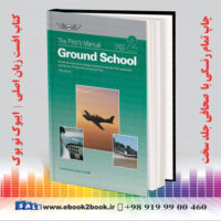 کتاب ASA - The Pilot's Manual: Ground School, Private and Commercial Pilot , 5th Edition
