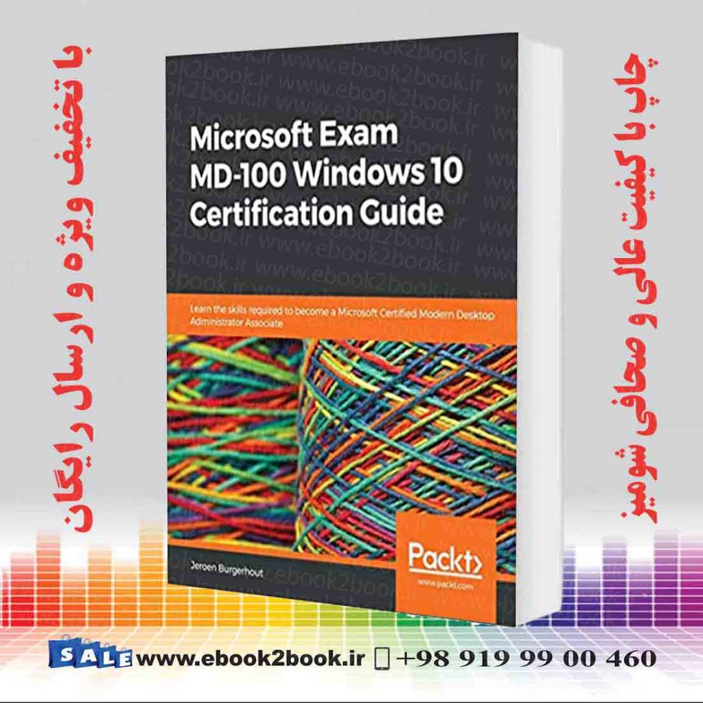 MD-100 PDF Download