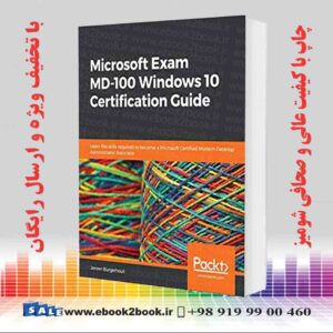 کتاب Microsoft Exam MD-100 Windows 10 Certification Guide