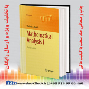 کتاب تجزیه و تحلیل ریاضی I (Universitext) چاپ دوم