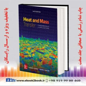 کتاب انتقال گرما و جرم: مبانی و کاربردها - سنجل - قجر - چاپ ششم