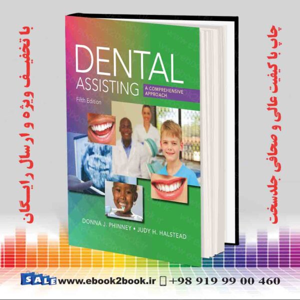 کتاب کمک دندانپزشکی ویرایش پنجم