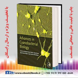 کتاب پیشرفت در زیست شناسی سیانوباکتری